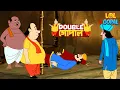 Download Lagu ডাবল গোপালের ডাবল চাল! রাজাও অবাক! | Bengali Funny Story | Gopal Bhar Cartoon