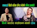 Download Lagu क्यान्सरले बितेकी गायिका इन्दिरा गोलेको अन्तिम अन्तर्वार्ता।किमो चढाउँदा यस्तोसम्म भएको रहेछ|Indira|