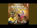 Download Lagu Aaj Mari Meldi Maa Ae Maya Lagadi