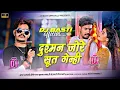Lagu dusmanme jore sut genhi dj | roshan rohi new maghi song dj remix | hard bass mix dj basti 