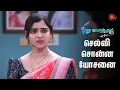 Download Lagu திருவை நினைத்து கவலைப்படும் செல்வி | Pudhu Vasantham- Semma Scenes | 06 May 2025 | Sun TV