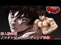 Download Lagu アニメ『範馬刃牙』野人戦争編ノンクレジットED「WILDER」UPSTART│Baki Hanma Season 2 Ending│Netflix Anime