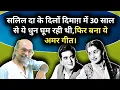 Download Lagu 30 Saal Se Salil Da Ke Dil Aur Dimagh Me Ye Dhun Ghoom Rahi Thi Phir Bana Ye Amar Gana |