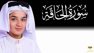 سورة الحاقة بصوت عبدالله أحمد شعبان تلاوة تهز القلوب وتخشع لها الأرواح 