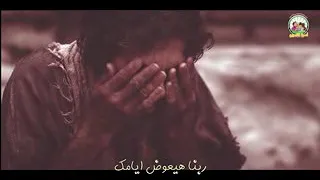 ترنيمة هيستجيب اداء ماجد جميل مونتاج ابانوب كمال 