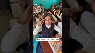 معلم عراقي يودع طلابة مشهد حزين علي المعلم  معلم عراقي يودع طلابة مشهد حزين علي المعلم