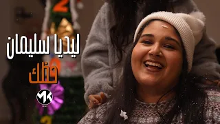                         ليديا سليمان   حظك                         دندنها