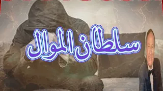 محمد العزبي   فتح عينيك                                 روائع أغاني الزمن الجميل دندنها