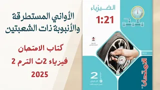 Solution To The Lesson Applications Of Pressure At A Point In The Interior Of A Liquid Exam B 