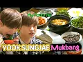 Download Lagu 'at last' YOOK SUNGJAE Home-cooked Meal Mukbang Moments 🤤