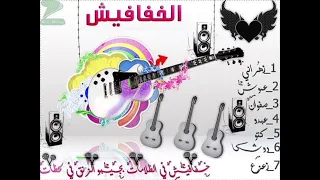 نانسي ارساليه الجنرال أنور 9 خاشه الكركون دي جنوبيه 