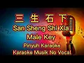 Download Lagu 三生石下 - San Sheng Shi Xia - Karaoke -Musik No Vocal