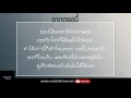 จากตรงนี้ - PONWP (feat  Batxbp, P'zee, Crappy) (เนื้อเพลง)