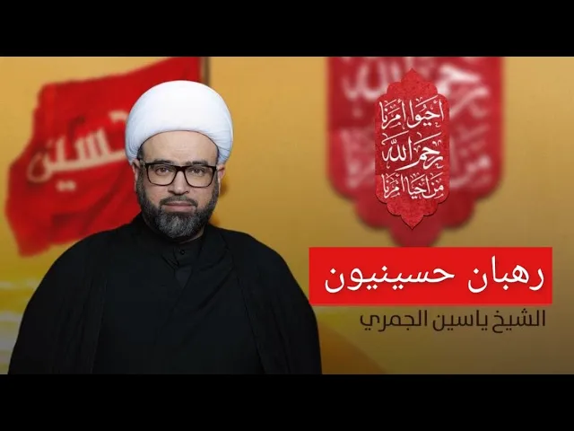 مباشر  ( رهبان حسينيون ) الشيخ ياسين الجمري مجلس الدعيسي