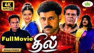 Dhill || தில் || 4K Remaster  || Vikram , Laila || Tamil Super Hit Action Movie 📽️