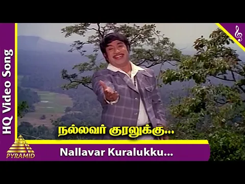 Nallavar Kuralukku - YouTube
