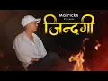 Download Lagu MatrickX - ZINDAGI [Official Music Video]