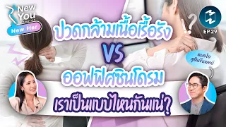 ทำไมการนอนหลับไม่เพียงพอถึงทำให้อาการปวดหลังไม่หาย