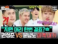 Download Lagu ＂머리 한번 바꾸죠^^?＂ 파격 내기까지 걸린 💥권성준 VS 윤남노💥 월클(?) 취사병들의 기싸움 대결🔥｜냉장고를 부탁해｜JTBC 250706 방송