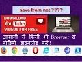 Download Lagu Best video downloader for PC / Best Youtube downloader / save from net tutorial