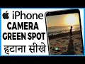How to remove green dot in iPhone camera How to fix iPhone camera green dot problem