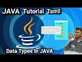 Data Types JAVA Tamil Tutorial E-3