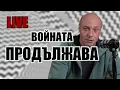 Lagu ТРЯБВА МИ ВАШАТА ПОМОЩ!