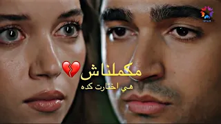 مكملناش  تامر عاشور  طائر الرفراف  سيران و فريد                                    دندنها