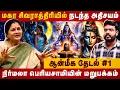 Lagu மகா சிவராத்திரியில் நடந்த அதிசயம்| Nirmala periyasamy Interview | Maha shivaratri | The Divine Tamil