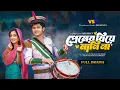 Download Lagu Premer Biye Mani Na | প্রেমের বিয়ে মানি না | New Natok 2025 | Niloy Alamgir | Tania Bristy