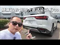 Download Lagu 一镜到底 康州 New Haven Lexus 大哥腰酸背痛不要紧 LX700 包治百病