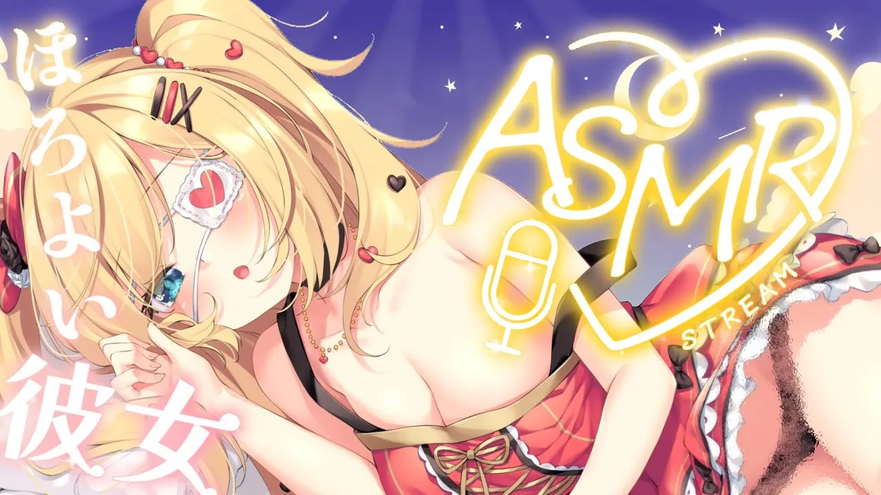 【 ASMR 】激甘ほろよい永眠?Ear Massage/Sleep Whispering/KU100【赤井はあと/ホロライブ】