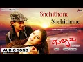 Download Lagu Snehithane Snehithane | Audio Song | Gulama | Prajwal Devraj | Biyanka | @AnandAudio