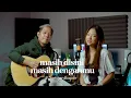 Download Lagu #JanganBaper  | Masih Disini Masih Denganmu (Cover) | Dewangga Elsandro \u0026 Eveline Restu Asmoro