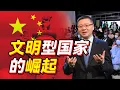 Download Lagu What is a civilizational state? | Thinkers forum · Zhang Weiwei ·  Aleksandr Dugin · Ejaz Akram
