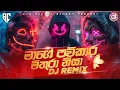 Download Lagu 2024 Mage pawkara Mithuro Nisa New Sinhala Songs - Band Song Dj Remix Dj Saliya Mahesh VD