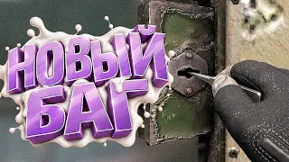 НАШЁЛ БАГ И ЗАПЕР ИГРОКОВ НА СВОИХ БАЗАХ в [DayZ Stalker RP]