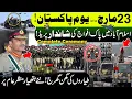 Power of Pak Army Pakistan Day Parade 23rd March 2025 In Islamabad Army Parade 2025
