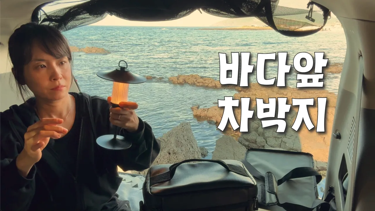 シヌン海水浴場(チョハム海岸路)