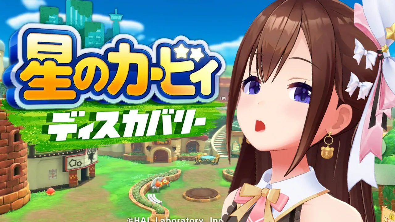 【星のカービィ ディスカバリー】久々にふおおおするか！！【ホロライブ/ときのそら】