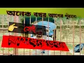Ramdhon Vobon(রামধন ভবন) old building (travel vlogs)Bangladesh Chittagong Rawzan.#Hangover Vlogs