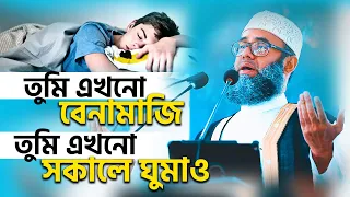  golam sarwar saide
