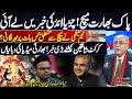 Lagu Pak vs India Clash | Najam Sethi Reveals Shocking News | PCB A Headache For ICC? | India Media