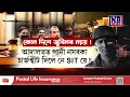 Lagu কোন দিশে আগবাঢ়িছে জুবিন গাৰ্গ ঘটনাৰ তদন্ত?