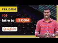 - Introduction to Javascript DOM Course