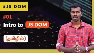 - Introduction to Javascript DOM Course