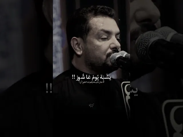 ⁣عندي هدم الگبور يشبه يوم عاشور!! ذكرى هدم قبور ائمة البقيع (ع) - ملا قحطان البديري | اهات المنارات