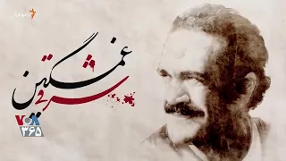مستند شرقی غمگین نسخه کامل ۳ ساعت 
