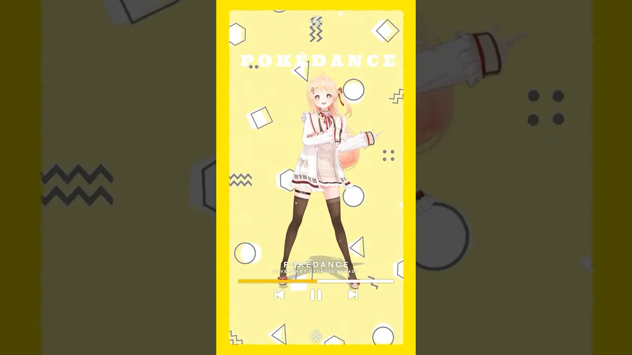 【 POKÉDANCE 】#ポケダンス 踊ってみた！✨️【音乃瀬奏】#vtuber #ホロライブ #dance