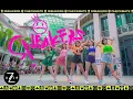 Download Lagu [KPOP IN PUBLIC / ONE TAKE] ITZY(있지) - SNEAKERS | DANCE COVER | Z-AXIS FROM SINGAPORE